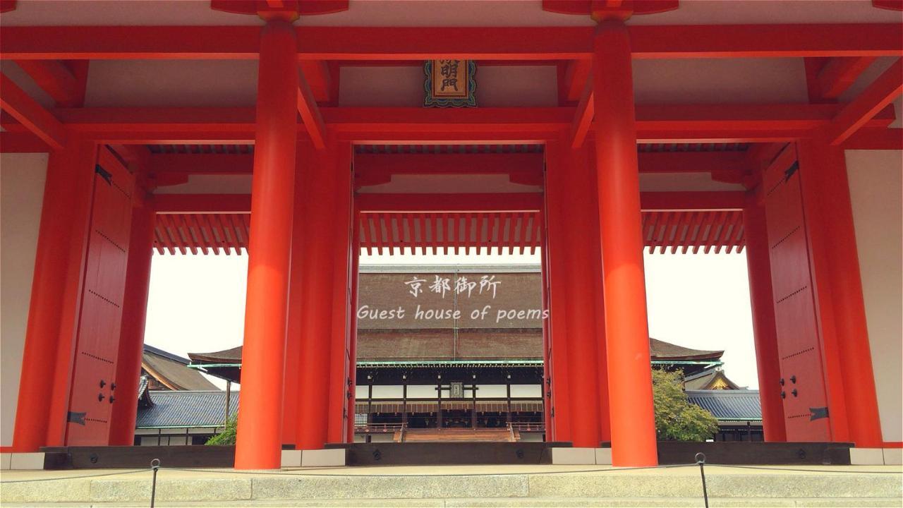 Guest House Of Poems Kyoto Exterior photo